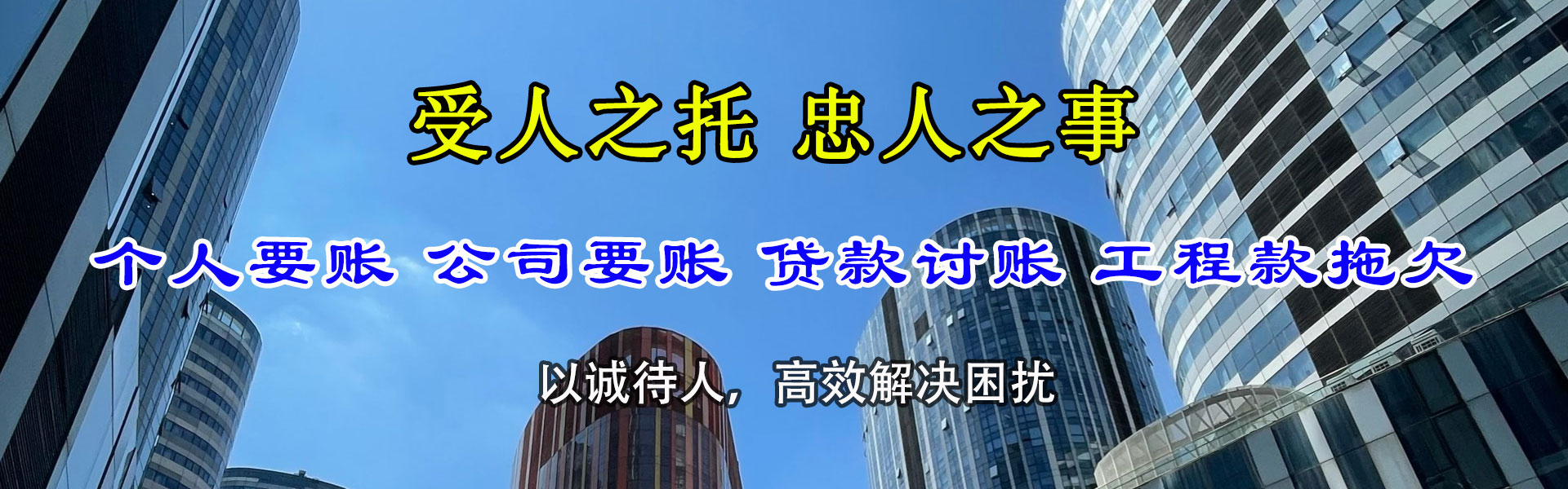 晋宁催收公司